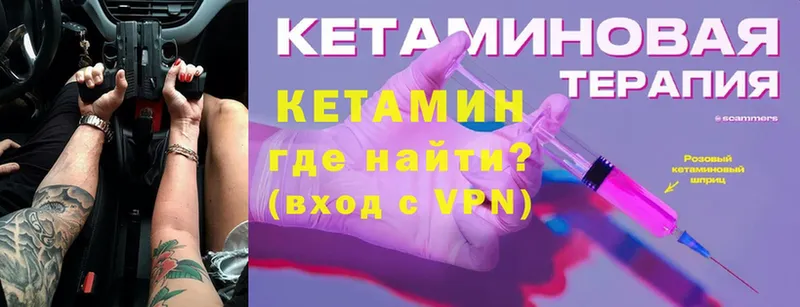 Кетамин VHQ  Болотное 