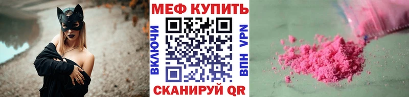 продажа наркотиков  KRAKEN ССЫЛКА  Мефедрон 4 MMC  Болотное 