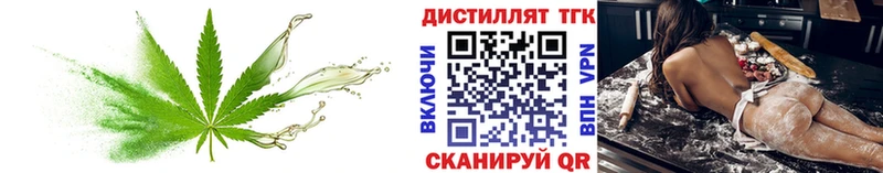 наркотики  Болотное  ТГК вейп с тгк 